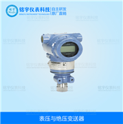 表压与绝压变送器